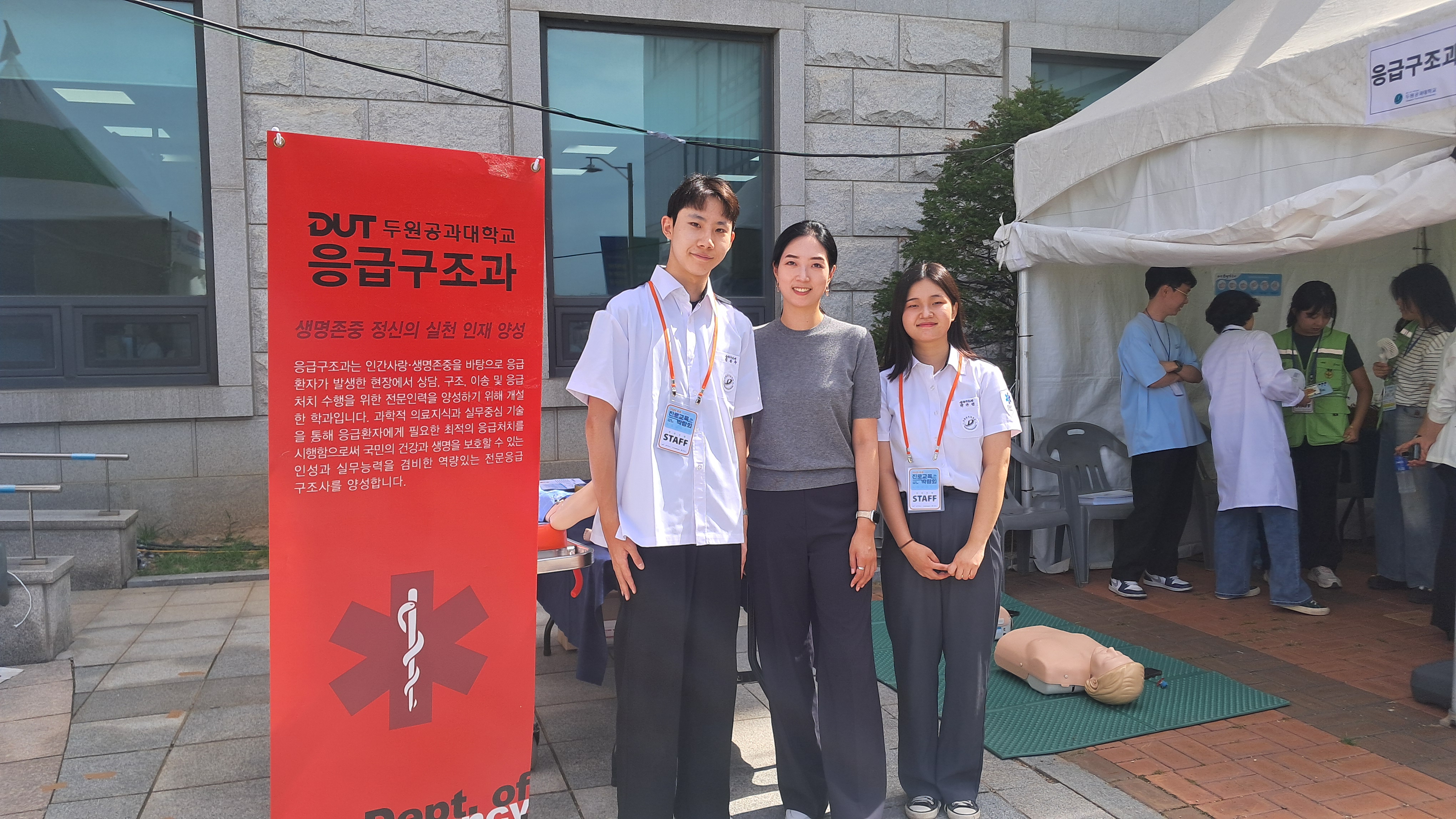 [2025년 9월 12일(금) 파주시 진로교육 박람회 첨부 이미지