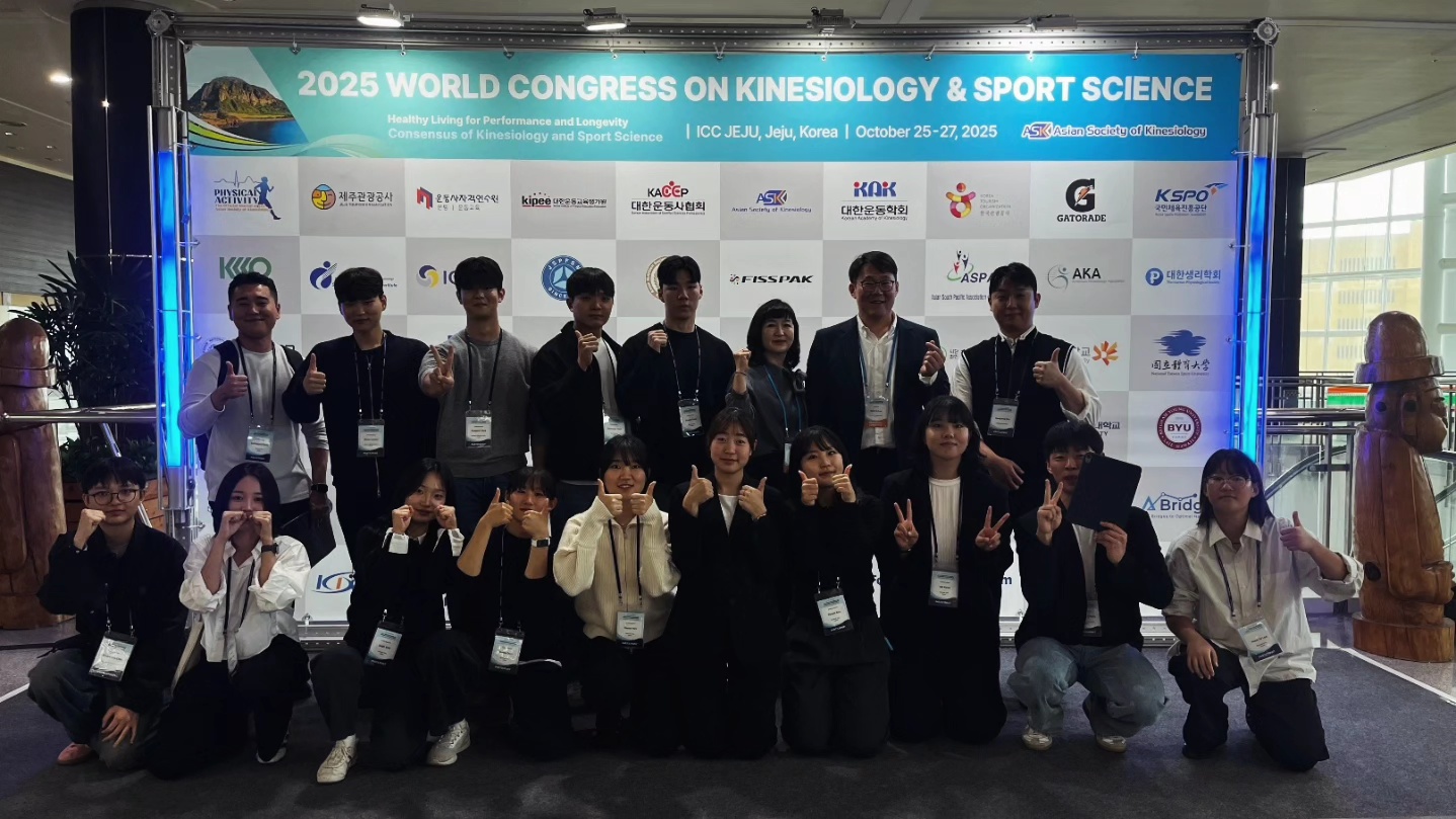 2025년 두원공과대학교 스포츠재활과 WCKSS 국제학술대회 구두발표 부분 수상!! 🎉 첨부 이미지
