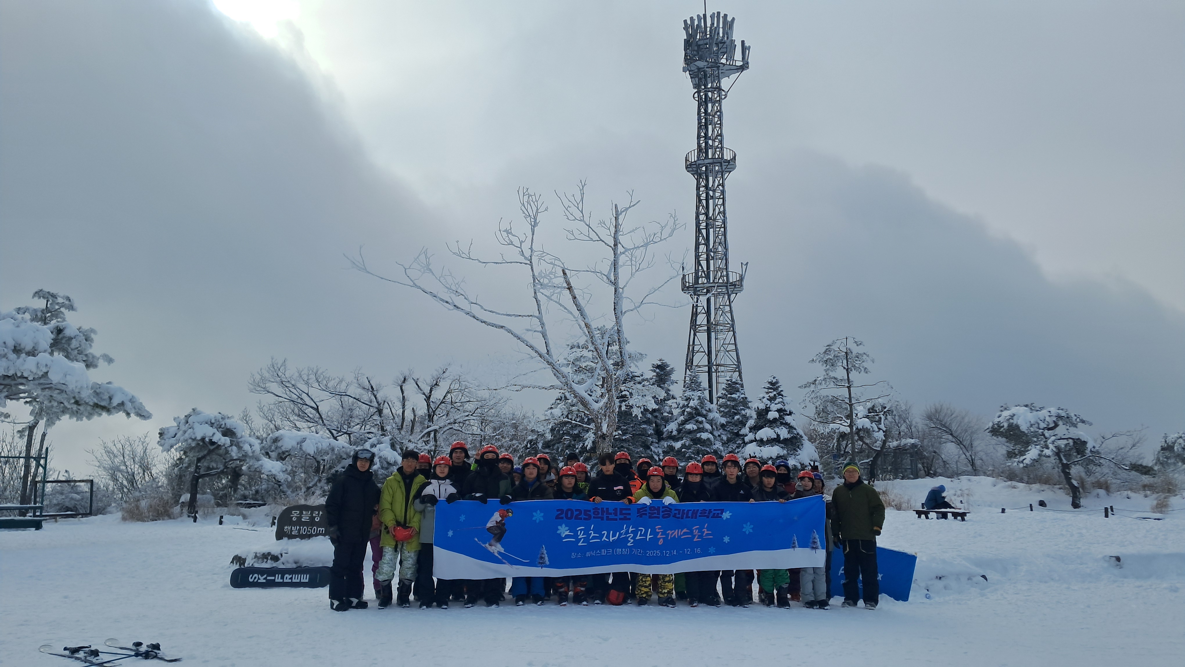 [스포츠재활과] 동계스포츠 수업(스키) 첨부 이미지
