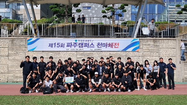 [스포츠재활과 5월 22일 천마체전] 대표이미지
