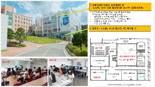 건축인테리어과(야간반) 2026년 입학식 및  수업 안내 대표이미지