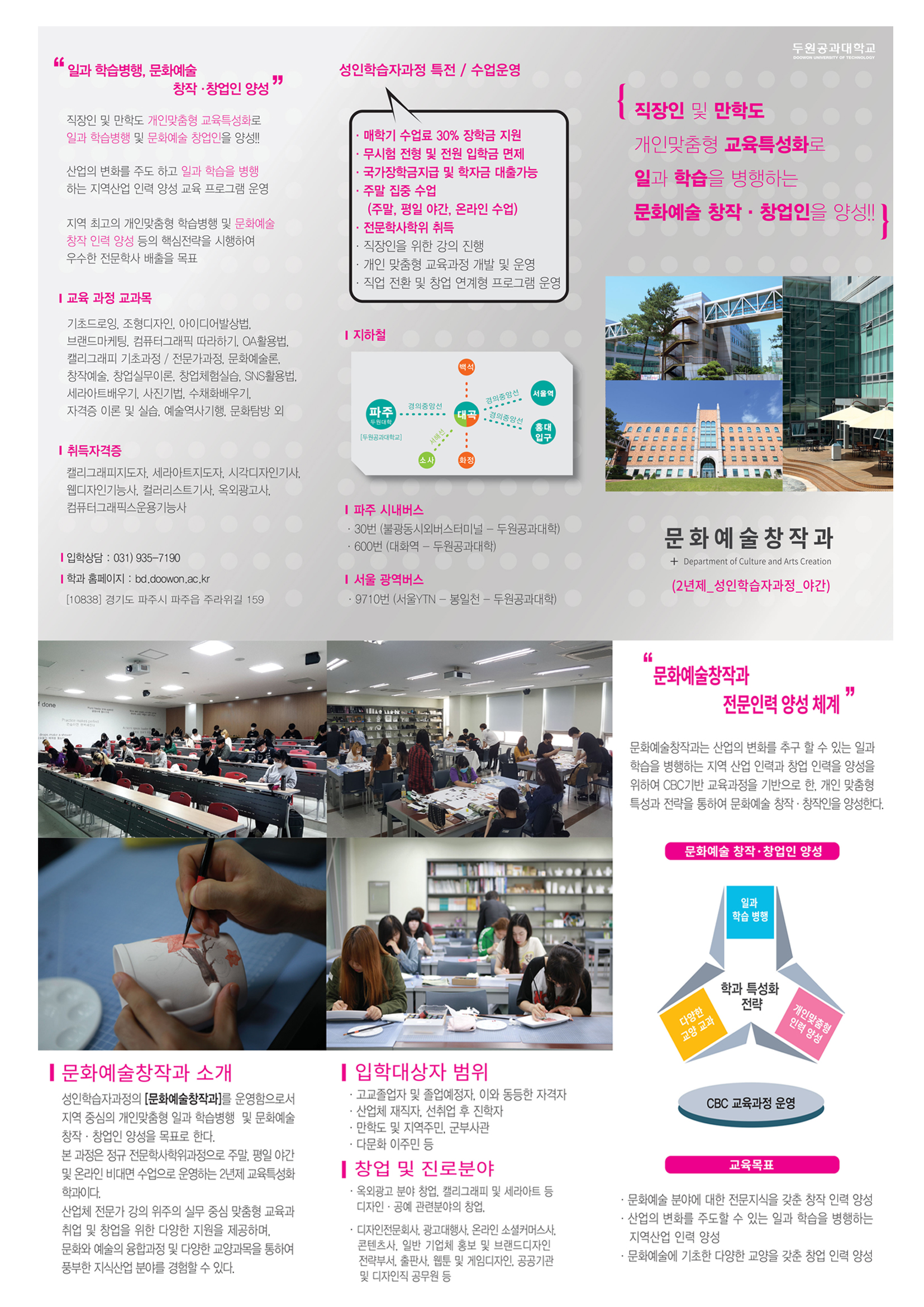 문화예술창작과 소개 첨부 이미지