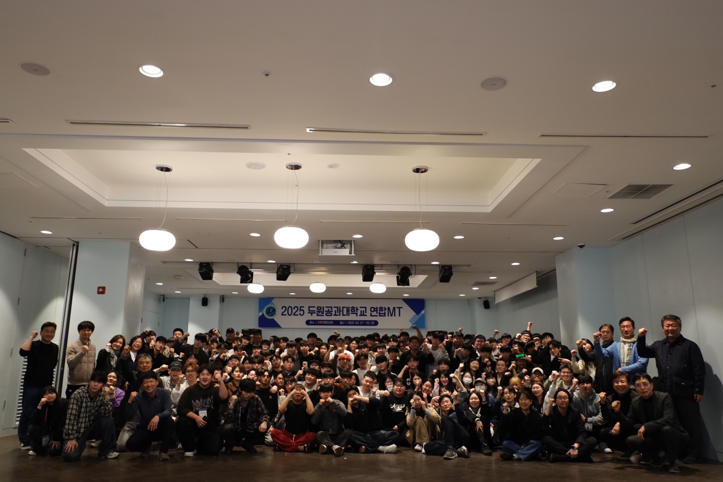 2025학년도 두원공과대학교 게임컨텐츠과 MT: 신입생들과의 소통과 성장 대표이미지