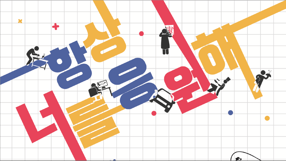 기말고사 응원이벤트- 간식 제공~~ 대표이미지