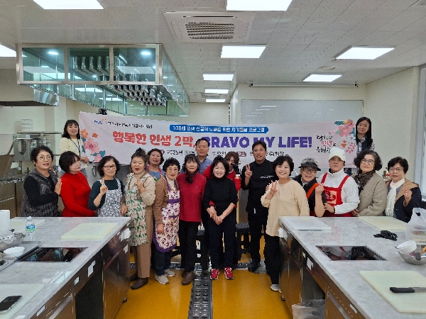 파주시와 함께하는   행복한 인생 2막, BRAVO MY LIFE! 대표이미지