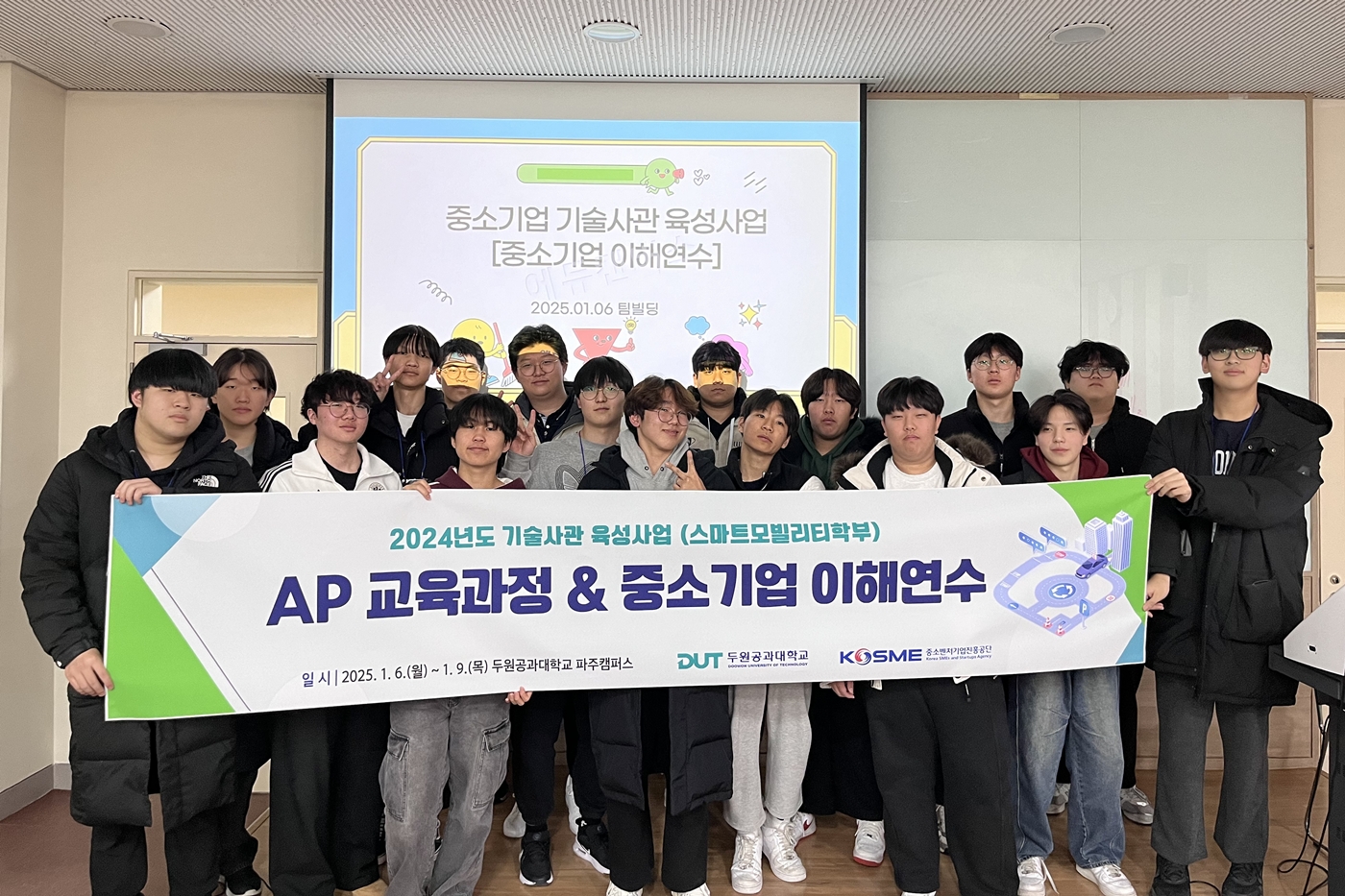 동계 중소기업이해연수 실시 첨부 이미지