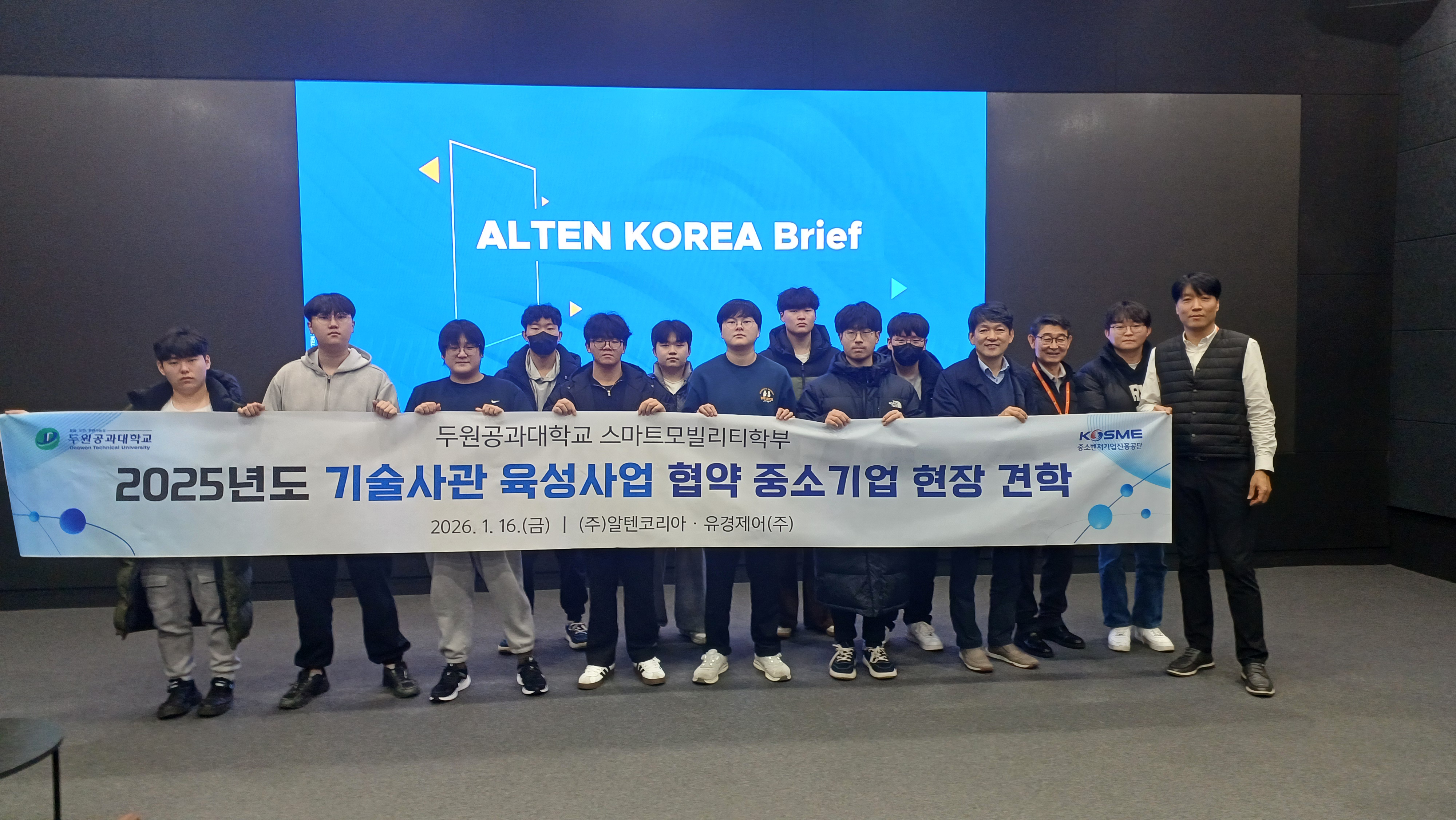 알텐코리아 현장 견학 첨부 이미지