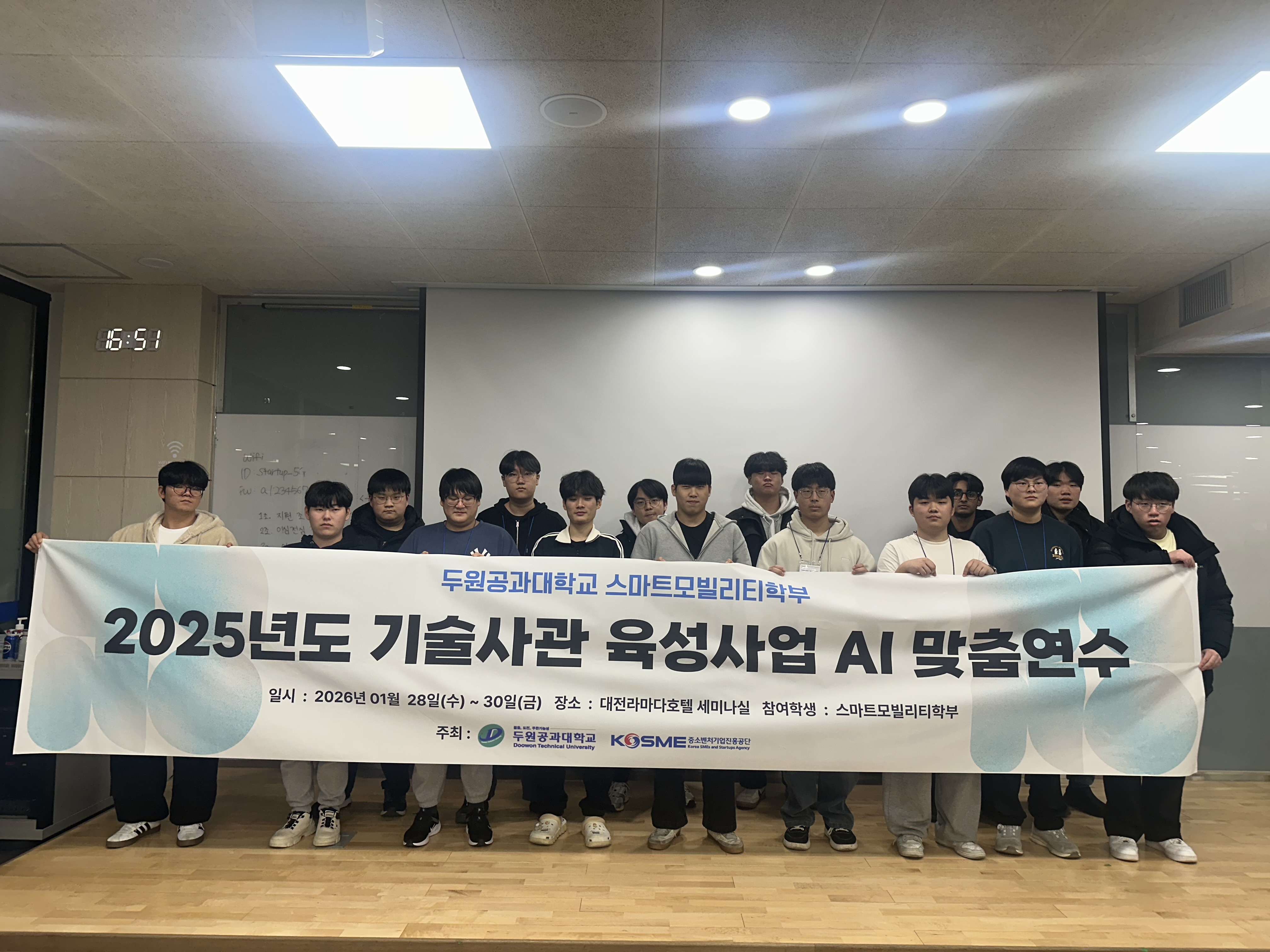 기술사관 육성사업 AI 맞춤연수 첨부 이미지