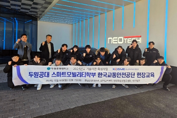 한국교통안전공단 현장교육  대표이미지