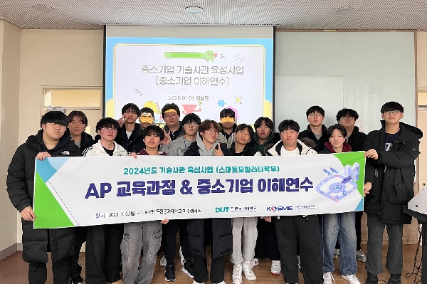 동계 중소기업이해연수 실시 대표이미지