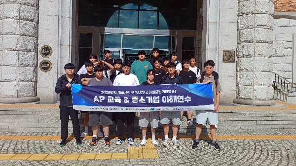 기술사관 육성사업 2025년 하계 AP교육 실시 대표이미지