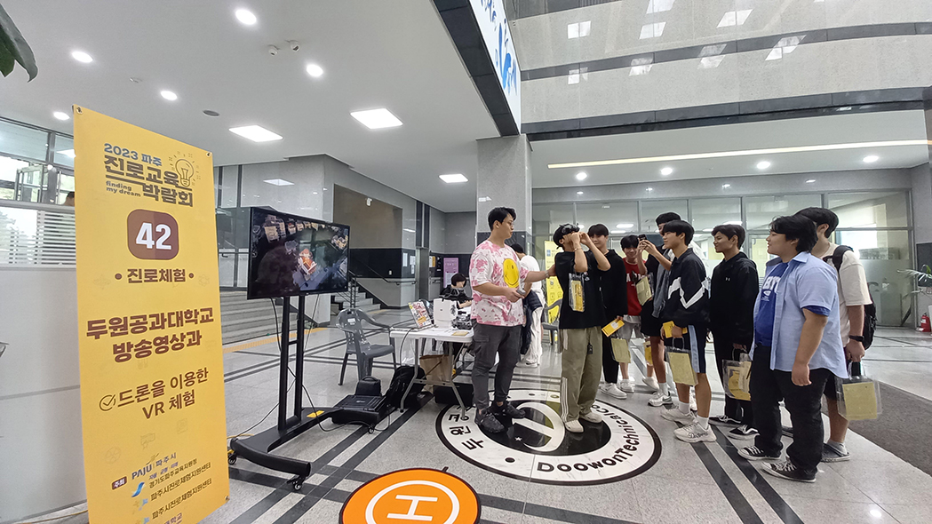 드론과 고글을 이용한 VR 체험 첨부 이미지