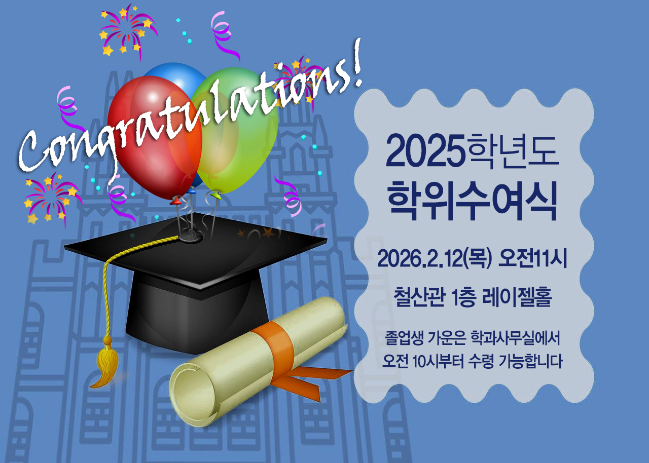 졸업식 안내 첨부 이미지