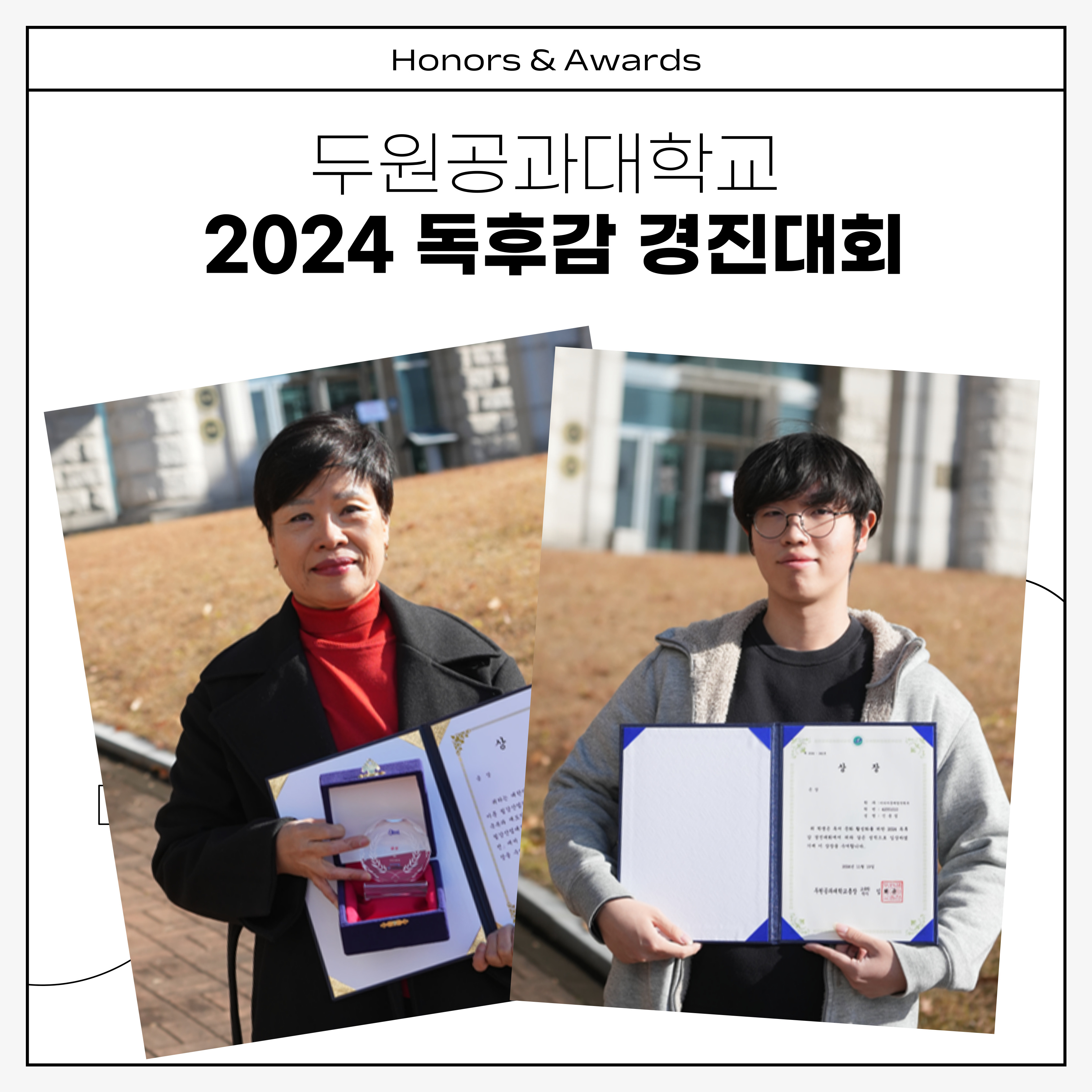 2024 독후감 공모전 은상 동시 수상!!  첨부 이미지