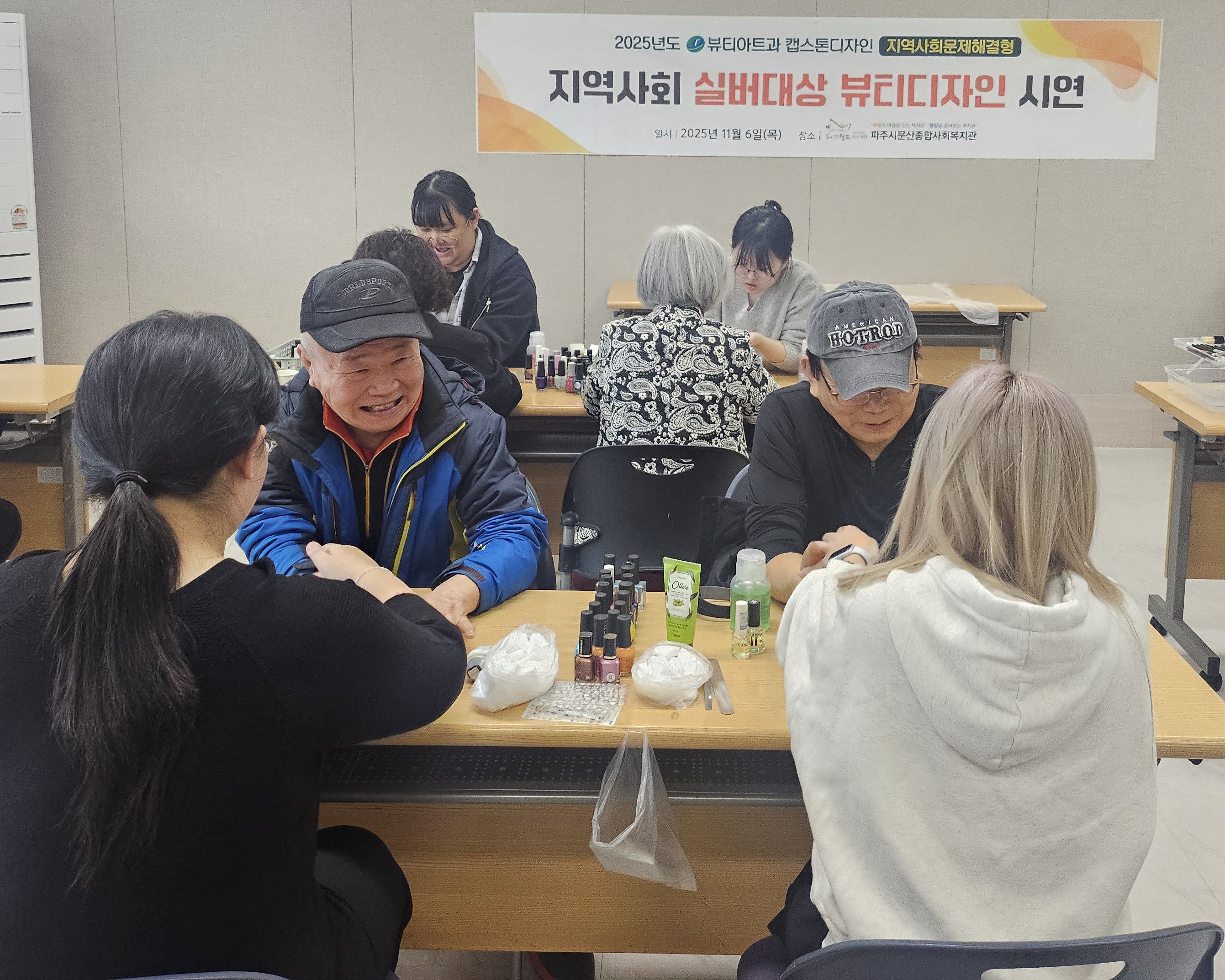 2025년도 두원공과대학교 뷰티아트과 캡스톤디자인 첨부 이미지