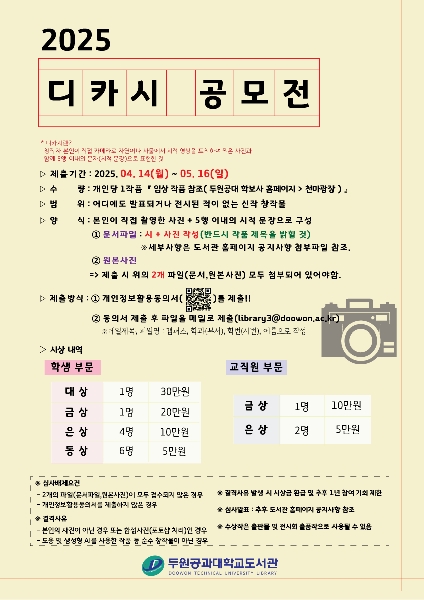 디카시 공모전  대표이미지
