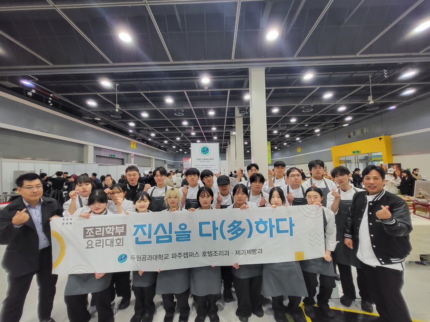 2025년 서울 인터네셔널 푸드 올림픽 요리대회 출전