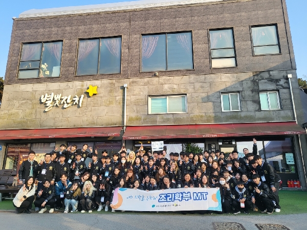 2025학년도 조리학부 MT  대표이미지