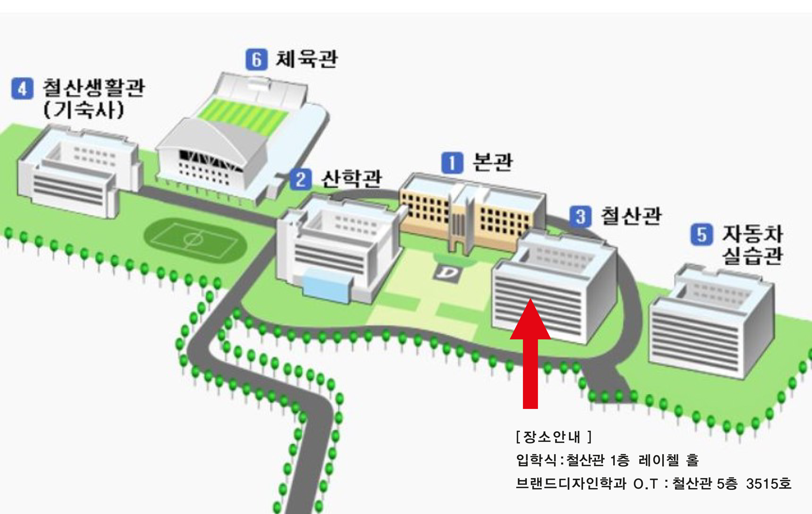 2025년 입학식 및 브랜드디자인과 오리엔테이션 안내 첨부 이미지
