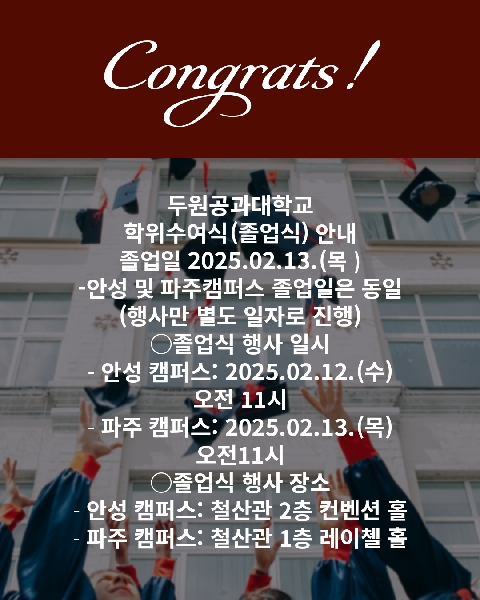 제 30회 학위수여식 안내 대표이미지