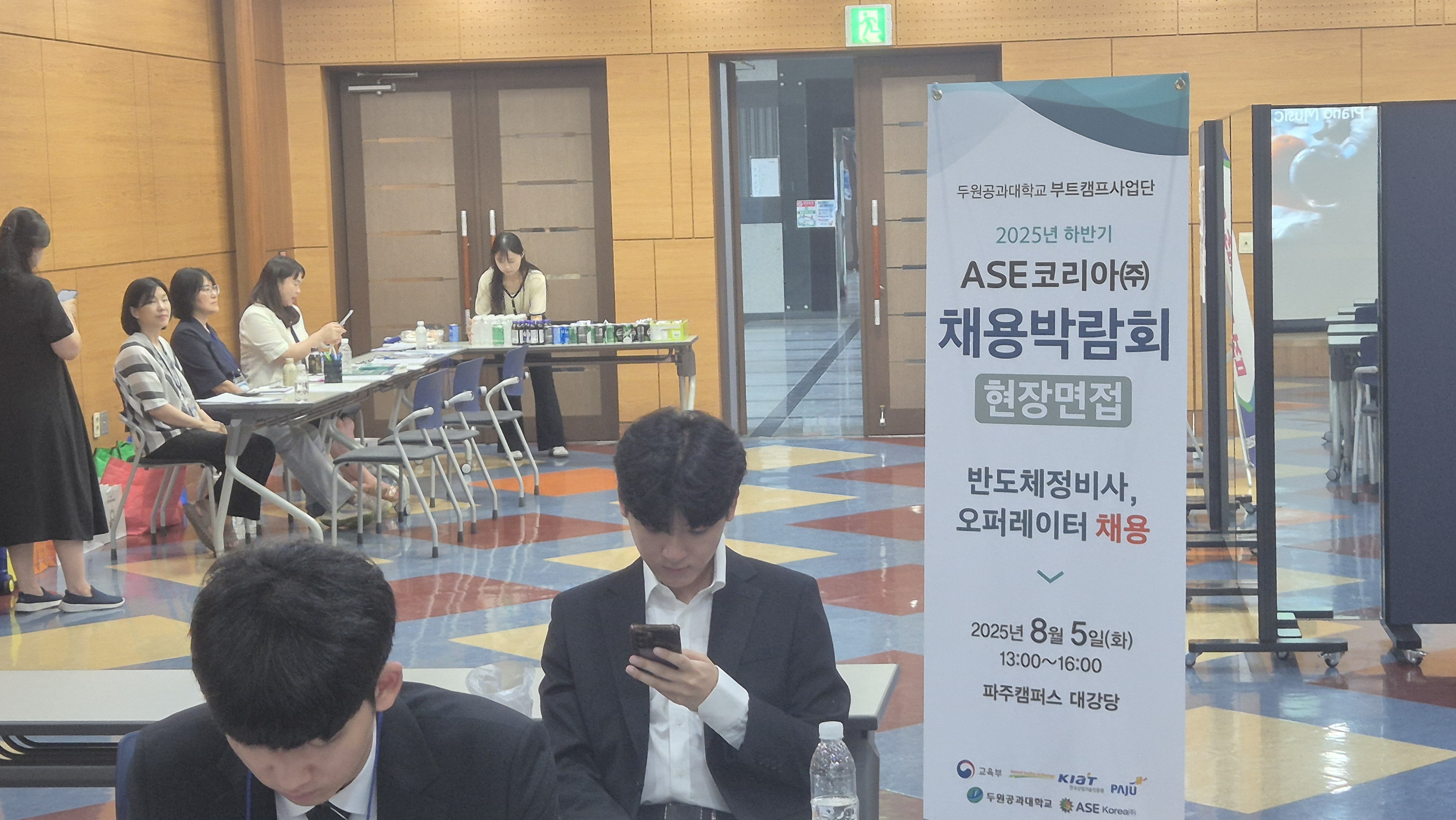 ASE Korea 채용면접을 대학 산학관 1층에서 실시하였습니다.
