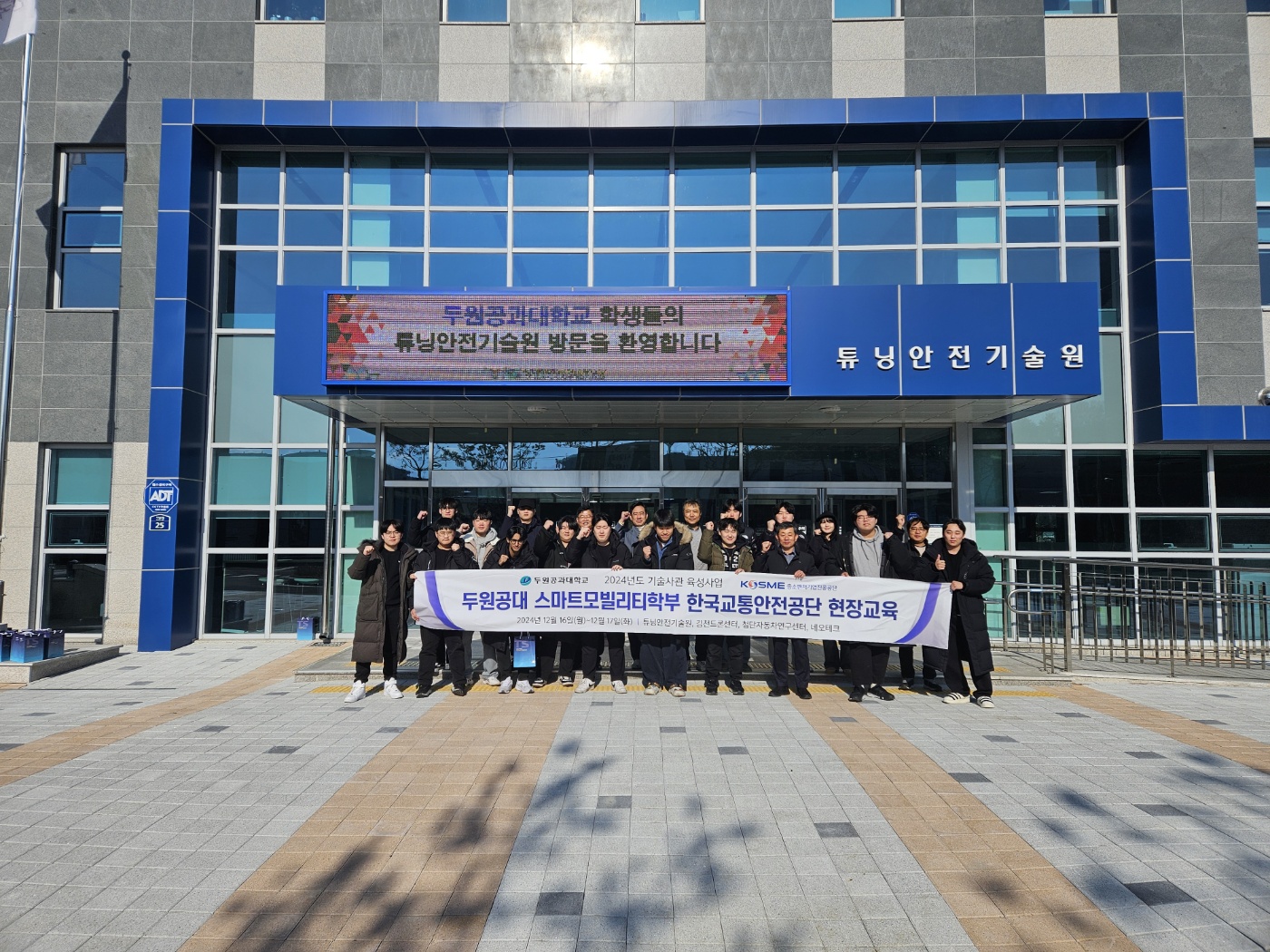 TS 한국안전교통공단 학생 견학 첨부 이미지