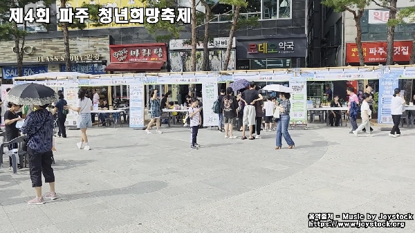 2025년 제4회 파주청년희망축제 대표이미지