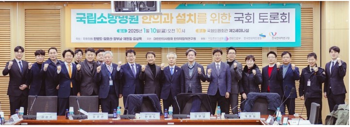 두원공과대 보건복지행정과 소재진 교수, 국립소방병원 한의과 설치 위한 국회토론회 패널 토론자 참여 대표이미지