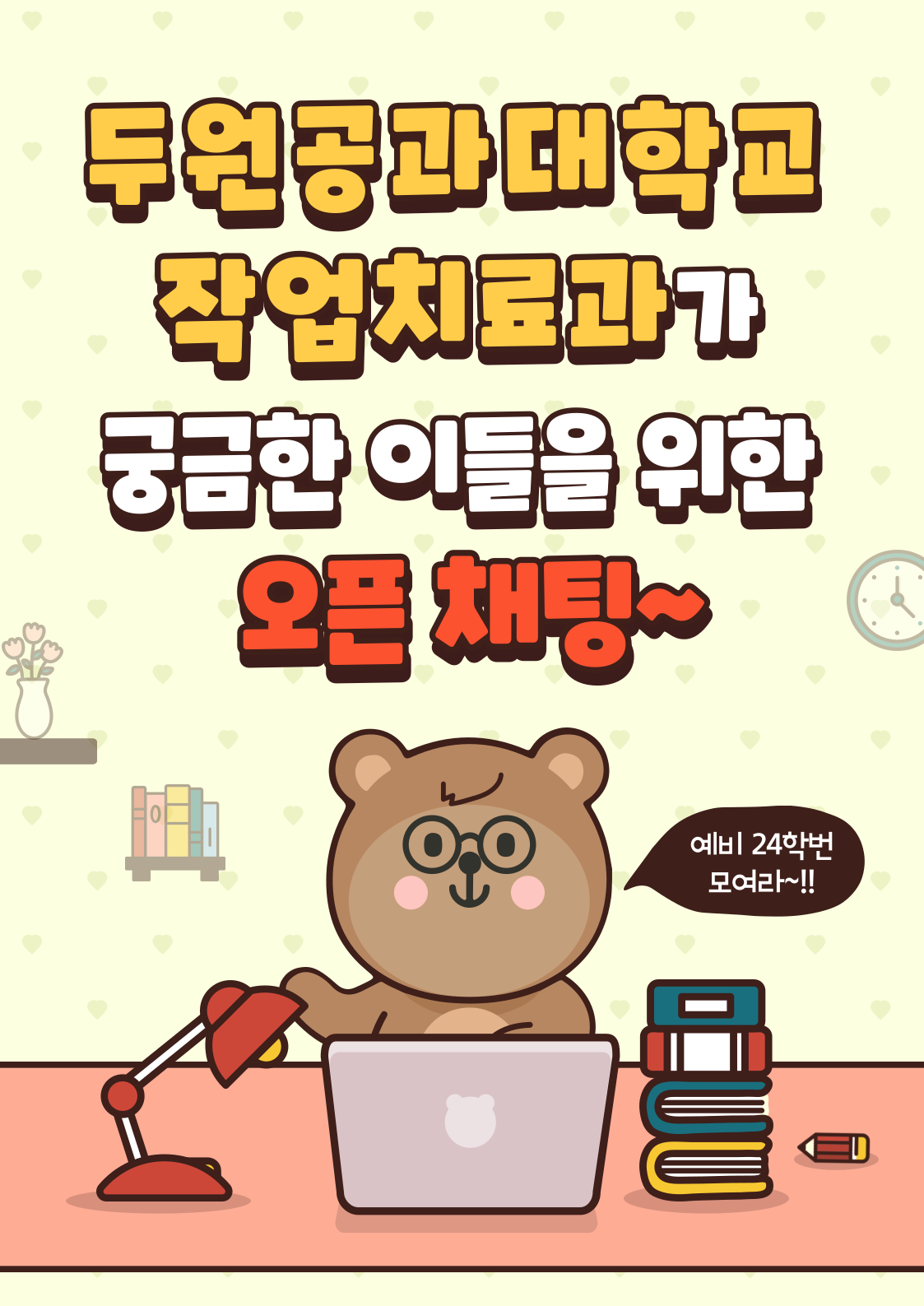 예비 24학번을 위해 준비했어요~~~ 첨부 이미지