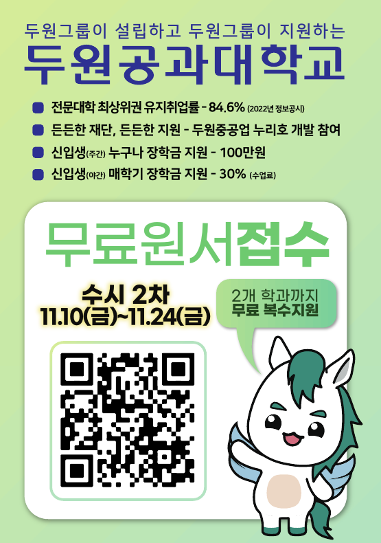 고민은 원서 접수만 늦출 뿐~~~~(수시 2차 원서 접수)  첨부 이미지