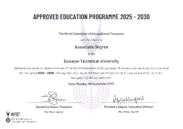 두원공과대학교 작업치료과, 세계작업치료사연맹(WFOT) 교육 기준 재인증 대표이미지