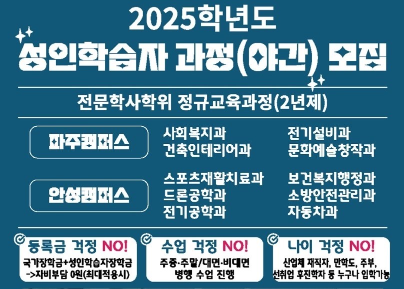 누군든지 스포츠재활치료과_#안성캠퍼스_#스포츠재활치료과 첨부 이미지