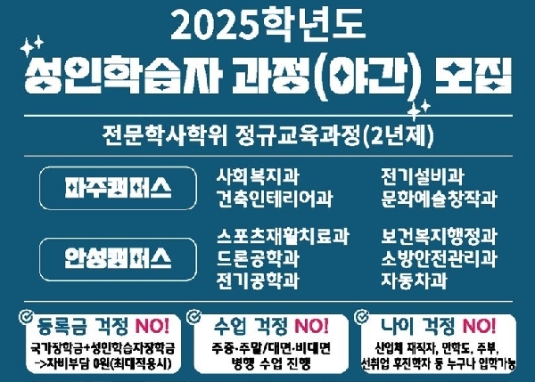 누군든지 스포츠재활치료과_#안성캠퍼스_#스포츠재활치료과 대표이미지