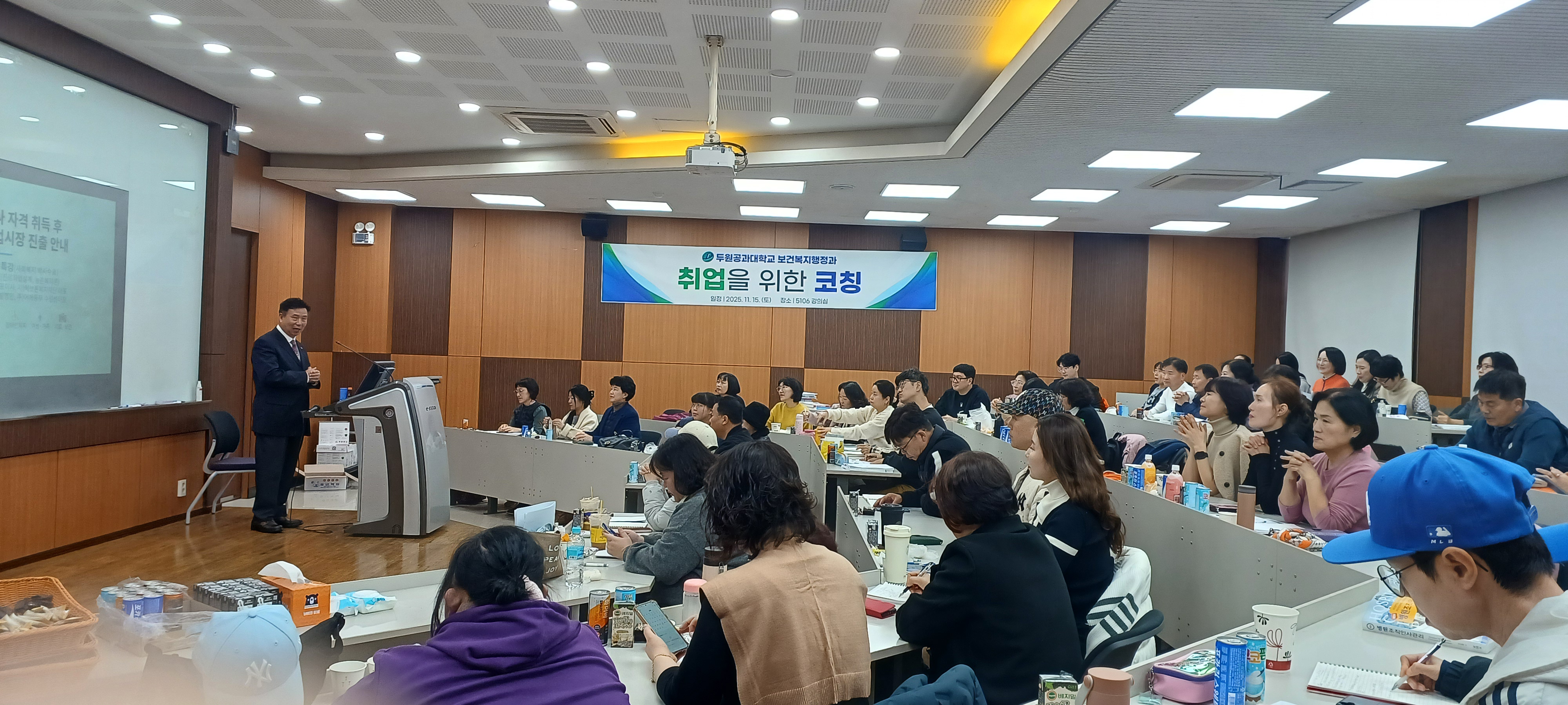 11월 15일취업특강을 진행하였습니다 대표이미지