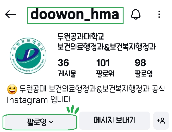 보건복지&보건의료행정과 공식인스타그램 을 소개합니다^^ 대표이미지