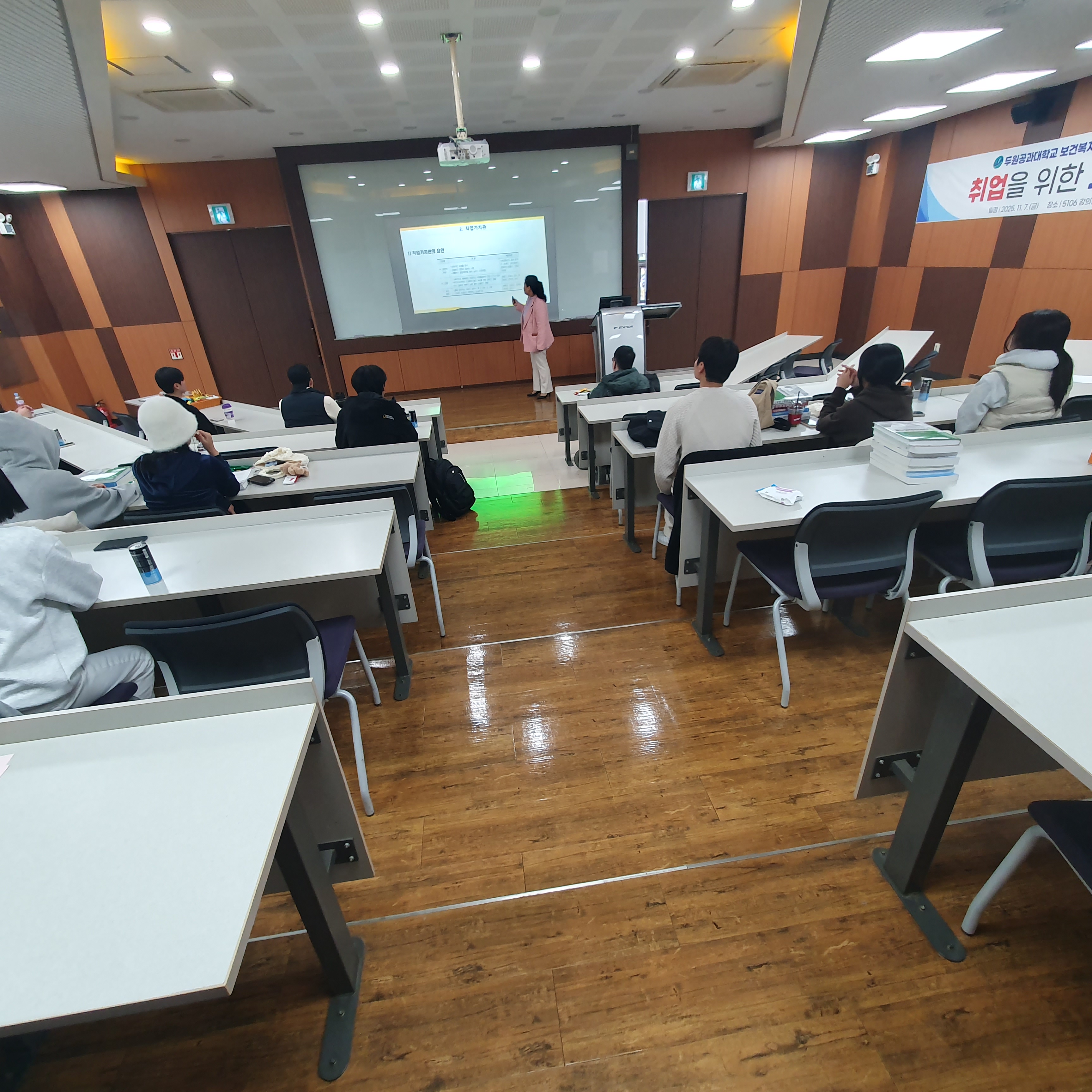 11월 10일날 취업특강을 진행하였습니다 ~~ 첨부 이미지