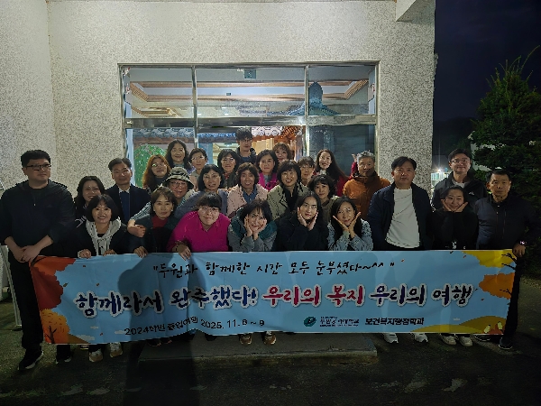 11월8~9일  1박2일로  졸업여행을 다녀왔습니다  대표이미지