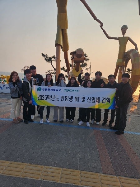 신입생 MT 다녀왔습니다. 대표이미지