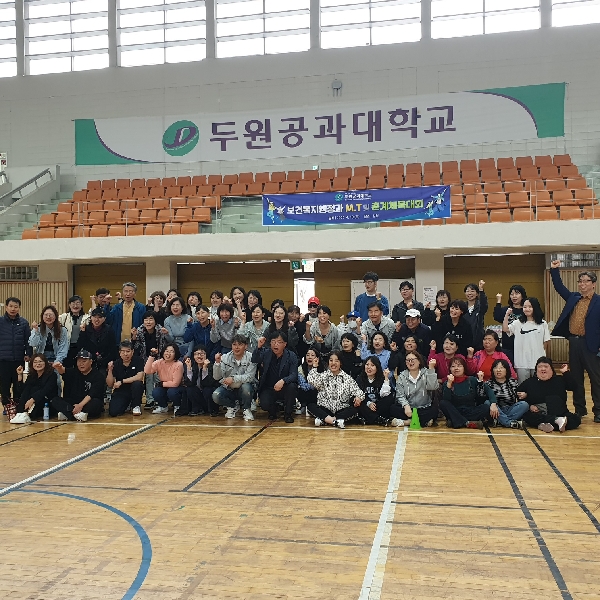 보건복지행정 야간 1학년과 2학년의 친목도모 MT~ 대표이미지