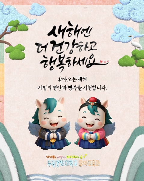 새해인사 대표이미지