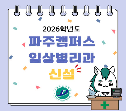 임상병리과