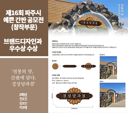 브랜드디자인과 공모전 수상