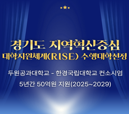 대학지원체계 수행대학선정