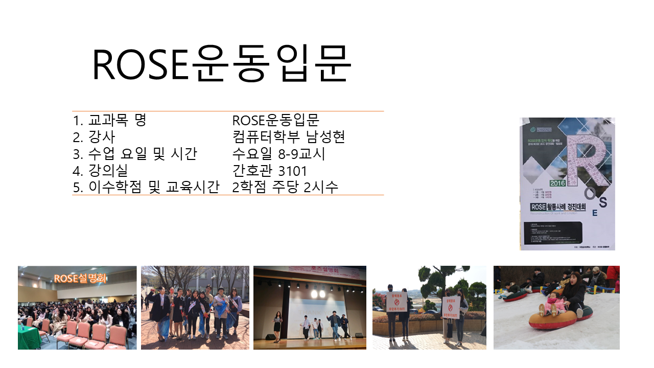 ROSE운동입문1