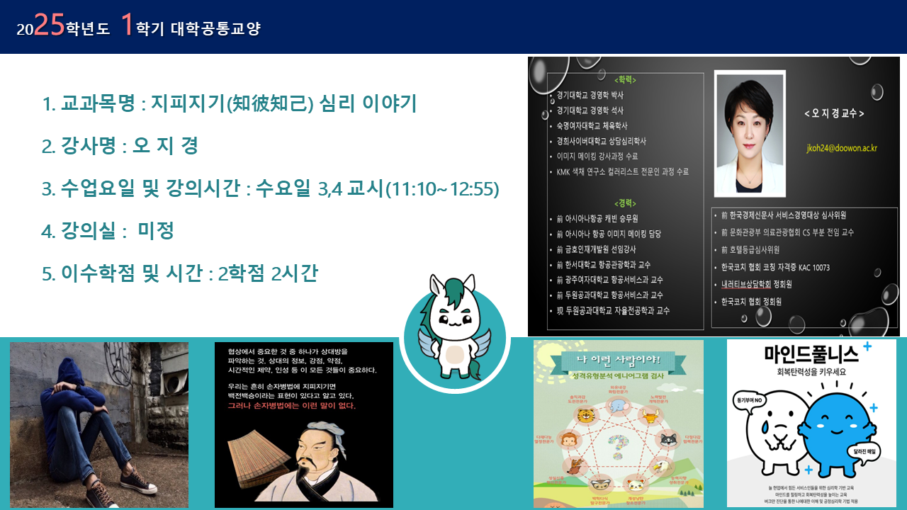 지피지기 심리이야기1