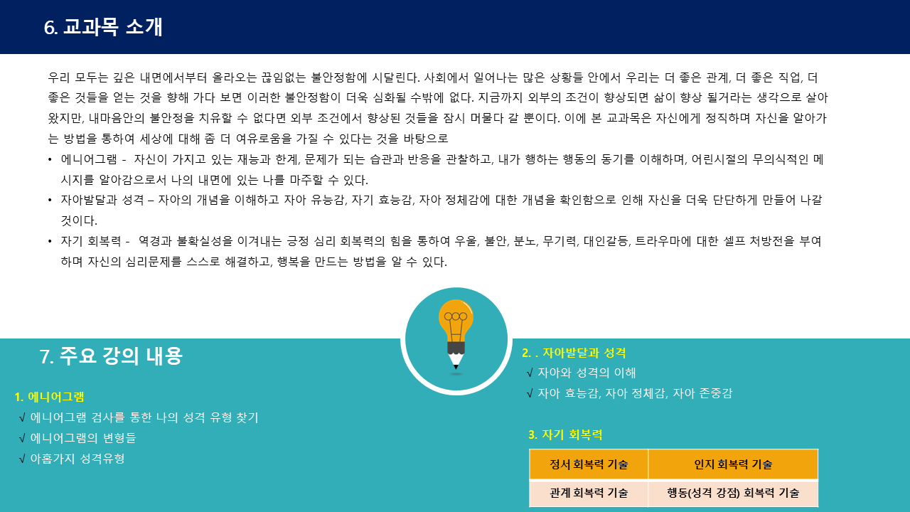 지피지기 심리이야기2