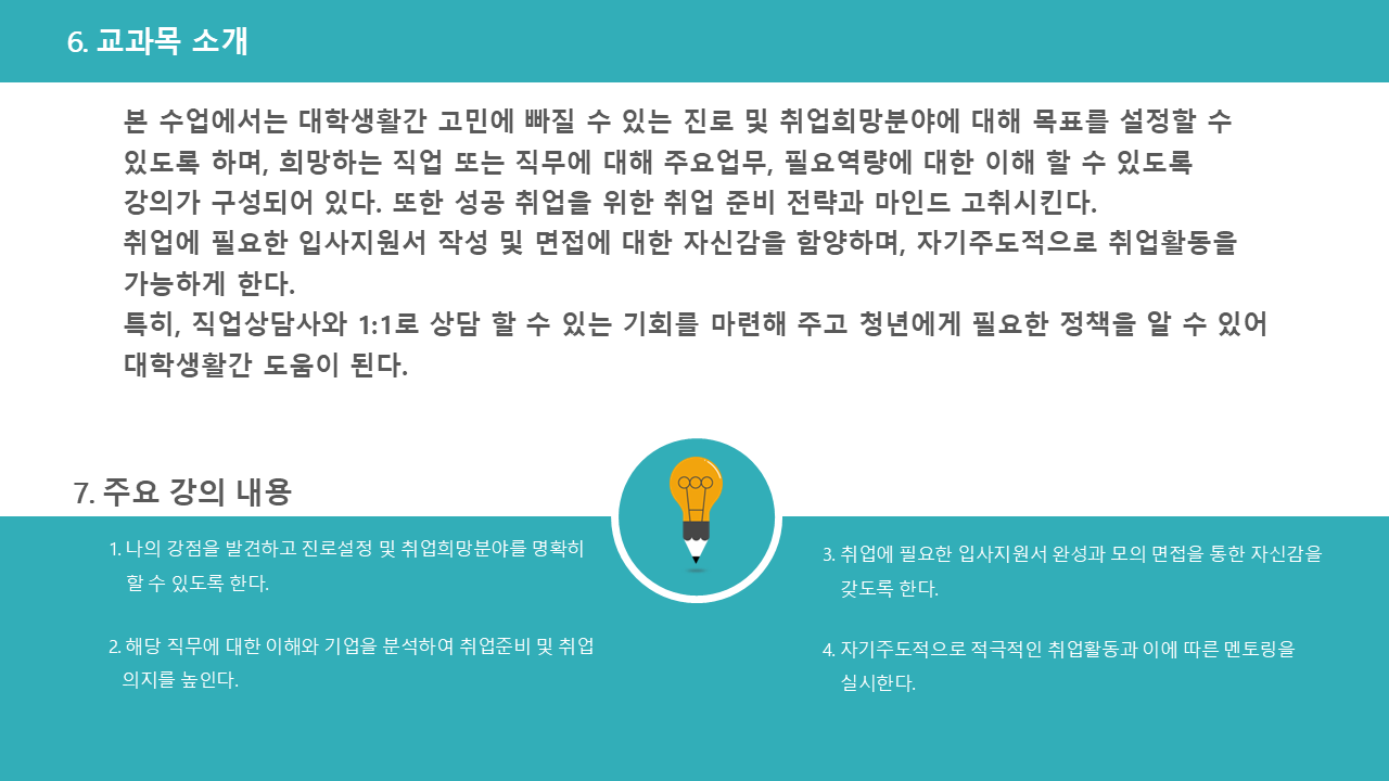 취업패키지2