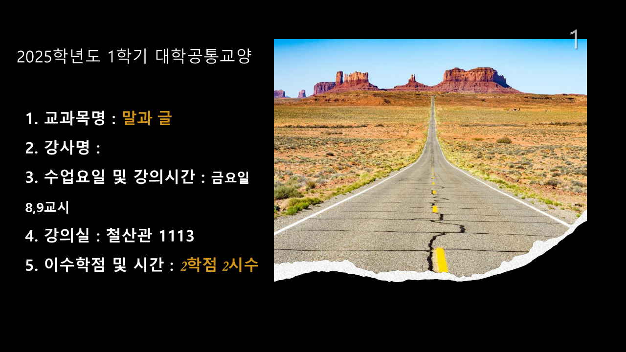 말과글