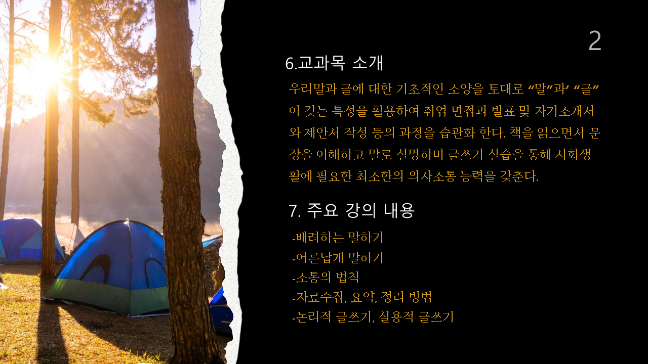 말과글2