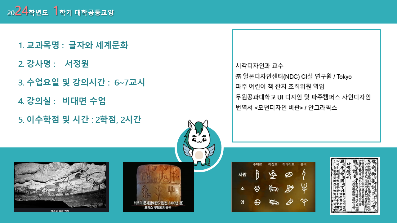 글자와세계문화1